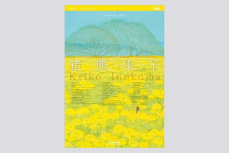 激レア 希少 カレンダー年鑑 全国カレンダー展 全データ バックナンバー 8冊 第74回全国カレンダー展（2023年）入賞作品｜導入事例